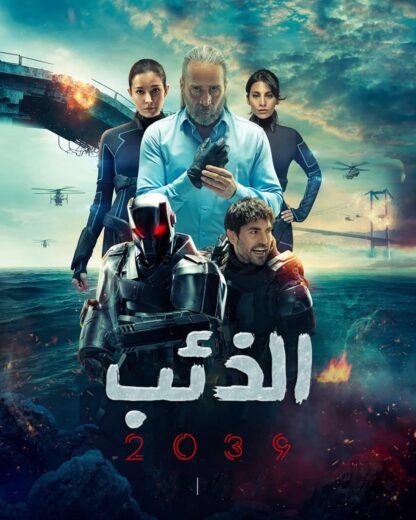 مسلسل الذئب الحلقة 3 مدبلجة للعربية HD