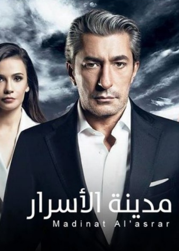 مسلسل مدينة الاسرار الحلقة 2 مدبلجة للعربية HD