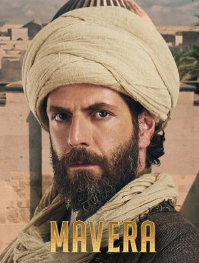 مسلسل مافيرا مترجم