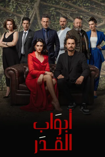 مسلسل ابواب القدر الحلقة 9 مدبلجة للعربية HD